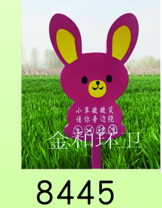 警示牌、草地牌