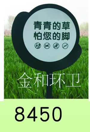 警示牌、草地牌