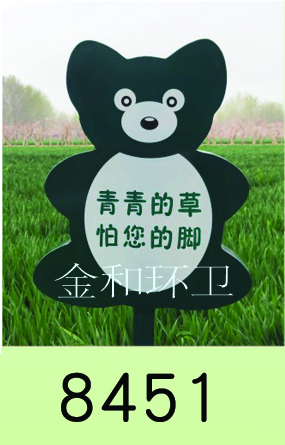 警示牌、草地牌